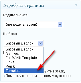 Шаблон страницы