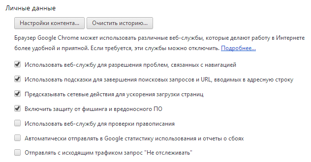 Личные данные