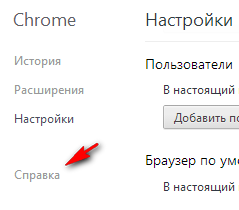 Справка