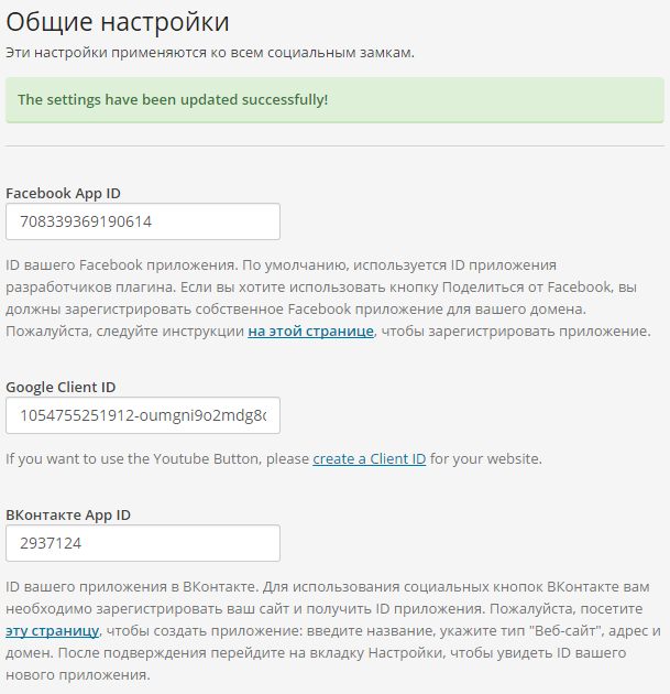 Общие настройки