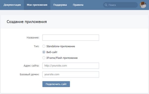 Создание приложения VK
