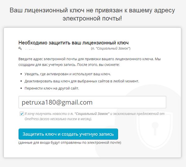 Защита ключа
